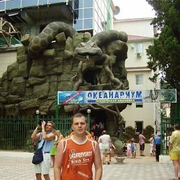 Макс, Москва