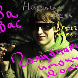 Сергей, Москва