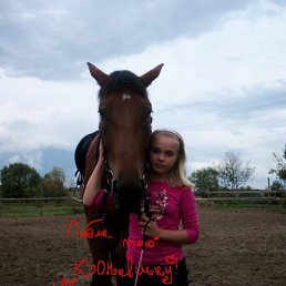 Регина, Агрыз