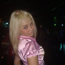 Маруся, Днепропетровск