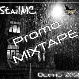 Стёпа, Гродно