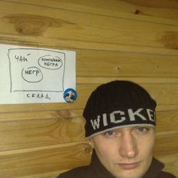 Витя, Москва