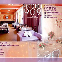 Николай, Москва