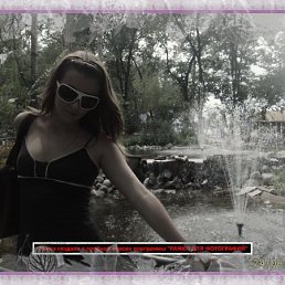 Аня, Москва