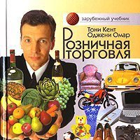 Рома, Москва